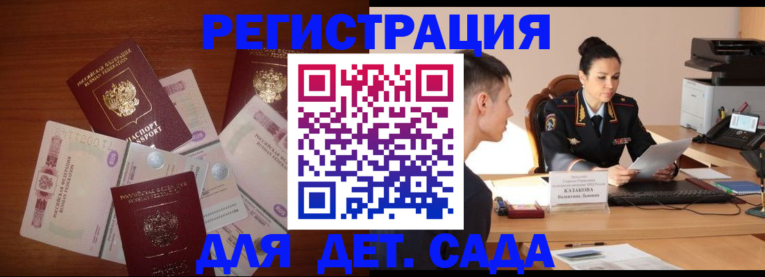 прописка законно в Верещагино