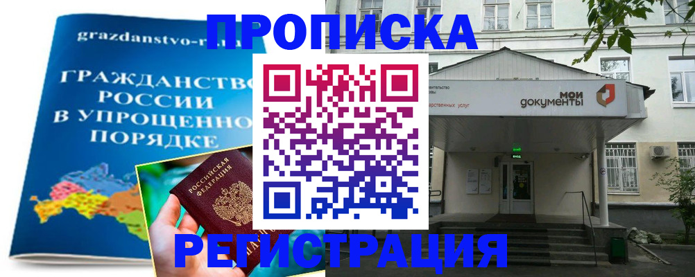 прописка иностранных граждан в Верещагино