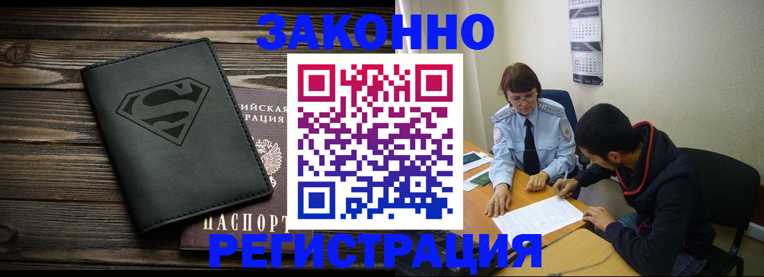 временная регистрация для всех в Верещагино