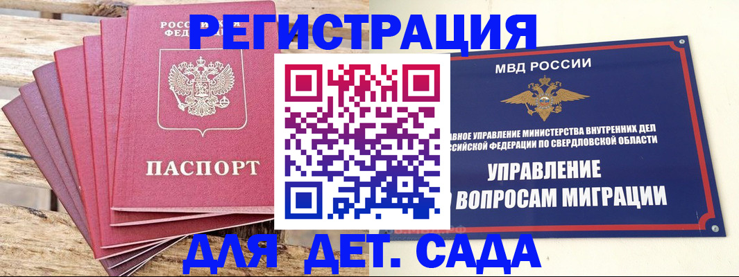 временная регистрация поиск в Верещагино