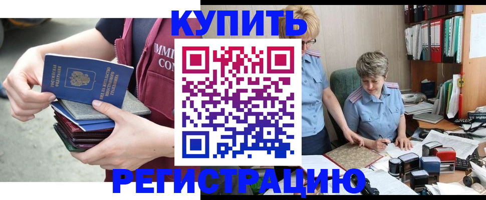 временная регистрация гарантия в Верещагино