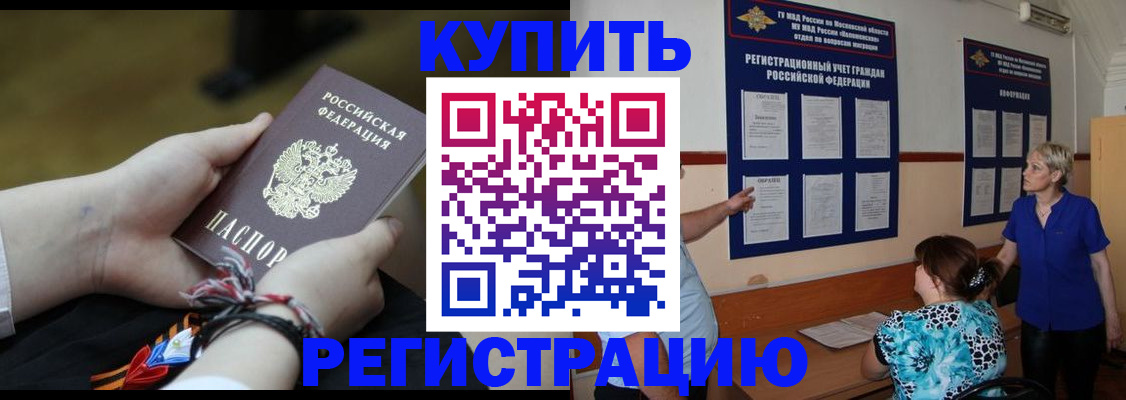 прописка законно в Верещагино