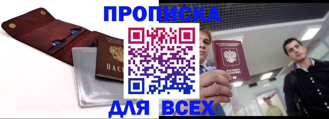 прописка паспорт в Верещагино