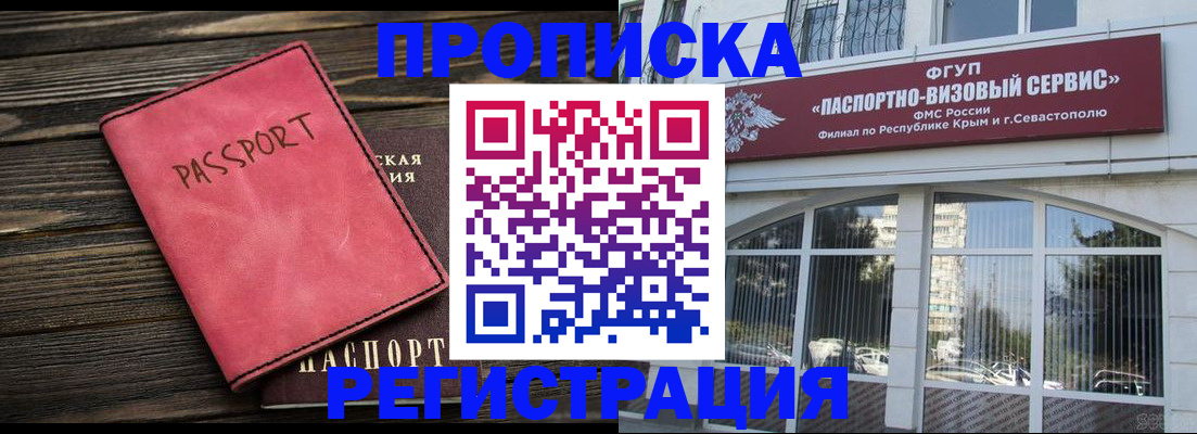 миграционный учет в Верещагино